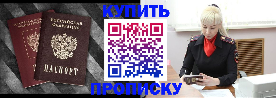 где прописаться в Ряжске