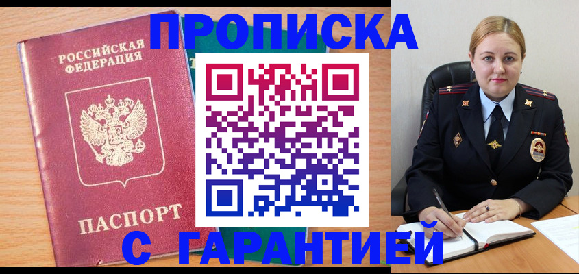 прописка иностранных граждан в Ряжске